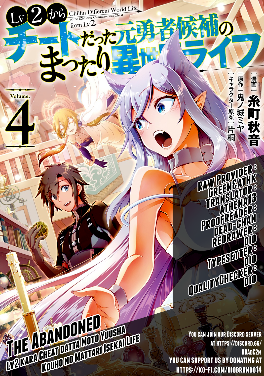 Lv2 kara Cheat datta Moto Yuusha Kouho no Mattari Isekai Life Chapter 27 1